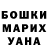 Бошки марихуана гибрид Emma Kidrevych
