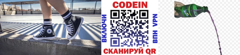 Codein Purple Drank  гидра зеркало  Каневская  купить закладку 