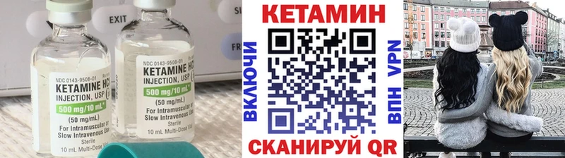 Кетамин ketamine  Каневская 