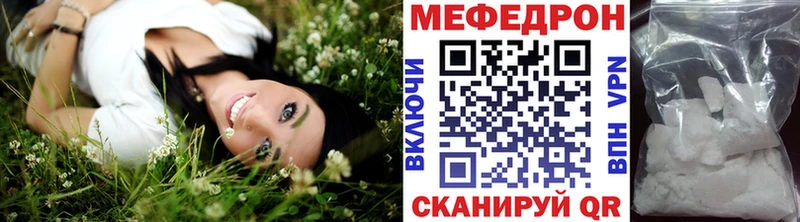 МЕФ VHQ  MEGA рабочий сайт  Каневская 