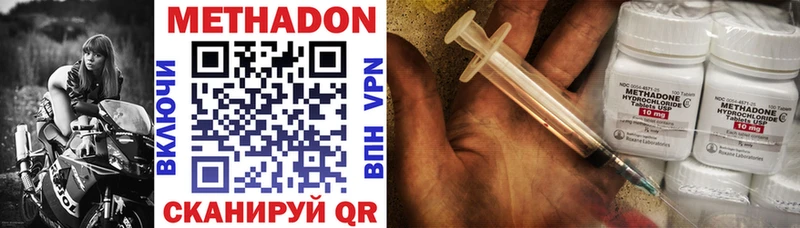 МЕТАДОН methadone  Каневская 